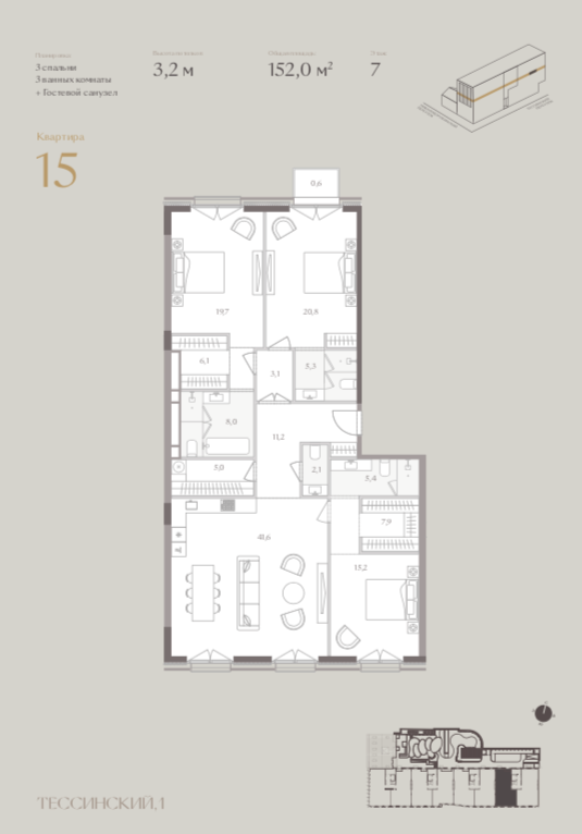 Продажа 4-комнатной элитной квартиры в ЖК Тессинский. площадь 152.00м2