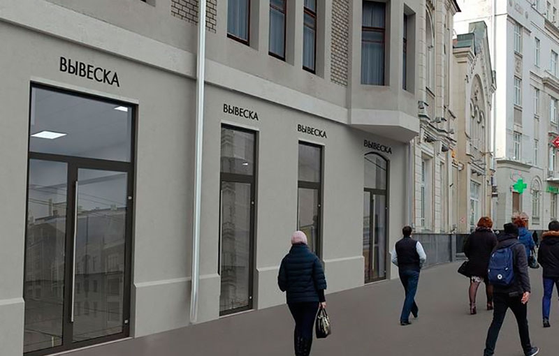 Продажа арендный бизнес в Москве. Возле метро Арбатская. Москва, Новый Арбат ул, д 3 с.1. Площадь: 122.10 кв.м. Цена: 175 000 000 руб