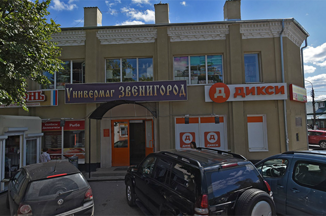 Продажа особняка. Звенигород г, Ленина ул, д 16. Площадь: 950.00 кв.м. Цена: 100 440 000 руб