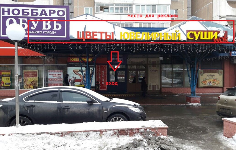Аренда торговой площади в Москве. Возле метро Бабушкинская. Москва, Дежнева проезд, д 27к1. Площадь: 215.00 кв.м. Цена: 375 000 руб