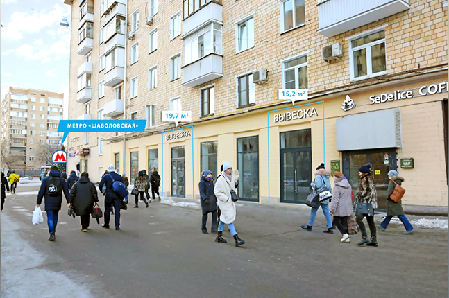 Аренда ПСН в Москве, в жилом доме. Возле метро Шаболовская. Москва г, Шаболовка ул, д 30/12. Площадь: 19.70 кв.м. Цена: 420 000 руб
