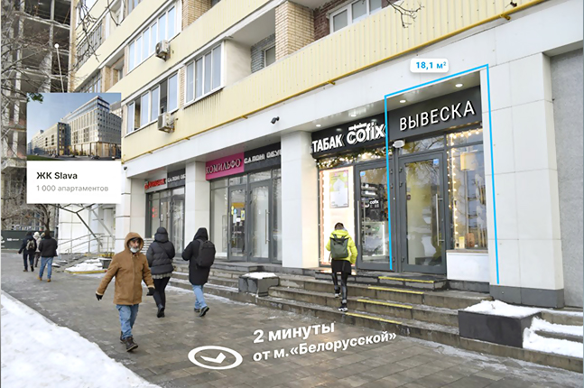 Продажа торговой площади в Москве, в жилом доме. Возле метро Белорусская. Москва г, Ленинградский пр-кт, д 4/2. Площадь: 18.10 кв.м. Цена: 37 200 000 руб