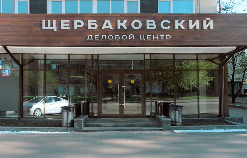 Аренда торговой площади в Москве. Возле метро Семёновская. Москва г, Щербаковская ул, д 3. Площадь: 35.60 кв.м. Цена: 700 000 руб
