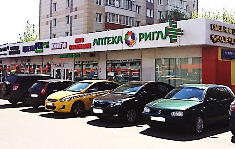Аренда торговой площади в Москве, в жилом доме. Возле метро Нижегородская. Москва г, Нижегородская ул, д 72/2. Площадь: 18.00 кв.м. Цена: 50 000 руб