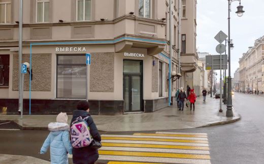 Продажа торговой площади в Москве, в жилом доме. Возле метро Парк культуры. Москва г, Пречистенка ул, д 33/19 стр. 1. Площадь: 48.00 кв.м. Цена: 62 100 000 руб