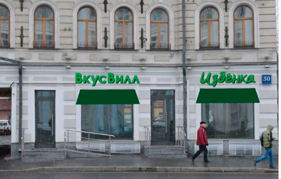 Продажа арендного бизнеса в Москве. Возле метро Парк культуры. Москва г, Остоженка ул, д 30 с.1. Площадь: 150.90 кв.м. Цена: 180 000 000 руб