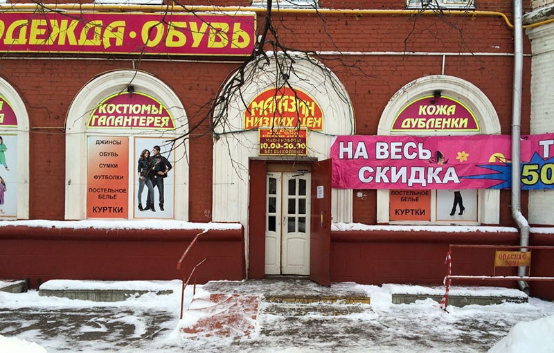 Аренда торговой площади в Москве, в жилом доме. Возле метро Молодёжная. Москва, Толбухина ул, д 8 к.1. Площадь: 189.00 кв.м. Цена: 380 000 руб