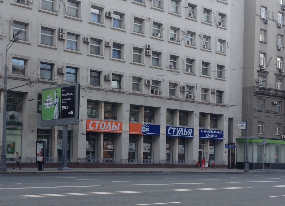 Аренда торговой площади в Москве. Возле метро Проспект Мира. Москва, Мира пр-кт, д 69с1. Площадь: 253.00 кв.м. Цена: 1 000 000 руб
