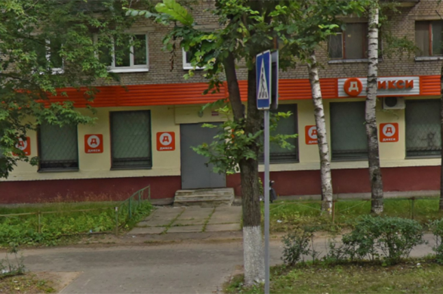 Продажа арендного бизнеса. Королев г, Космонавтов пр-кт, д 6. Площадь: 392.00 кв.м. Цена: 75 000 000 руб