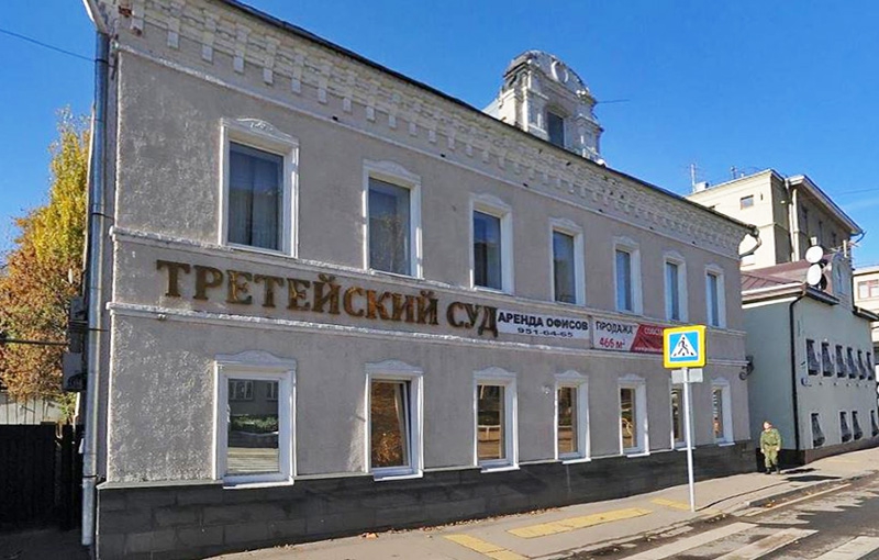 Продажа особняка в Москве. Возле метро Павелецкая. Москва г, Садовническая ул, д 72с2. Площадь: 1320.00 кв.м. Цена: $ 5 500 000