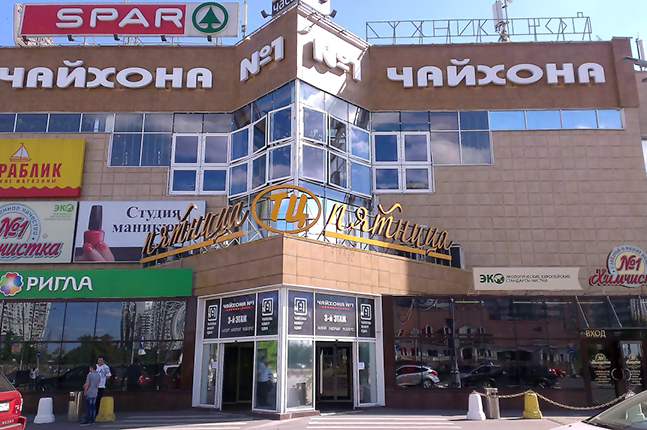 Аренда офиса в Москве. Возле метро Волоколамская. Москва, Пятницкое ш, д 3. Площадь: 94.57 кв.м. Цена: 150 000 руб