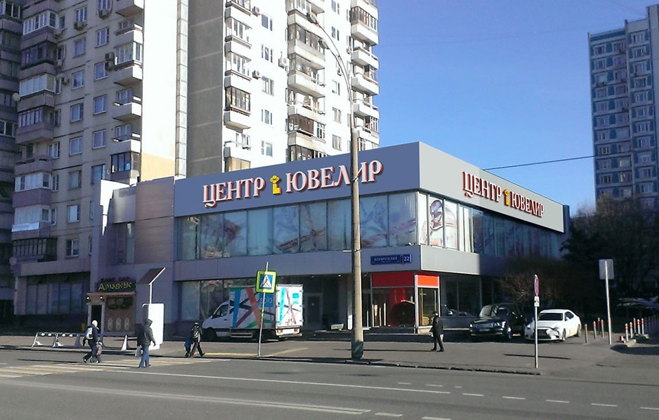 Аренда торговой площади в Москве, в жилом доме. Возле метро Проспект Мира. Москва г, Олимпийский пр-кт, д 22. Площадь: 775.90 кв.м. Цена: 1 100 000 руб
