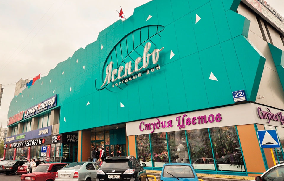 Аренда офиса в Москве, в ТЦ Ясенево. Возле метро Ясенево. Москва г, Литовский б-р, д 22. Площадь: 243.30 кв.м. Цена: 446 050 руб