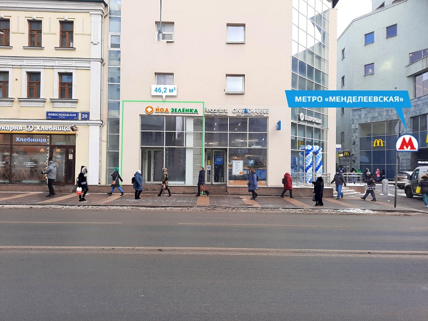 Продажа ПСН в Москве, в БЦ Новослободская 20. Возле метро Менделеевская. Москва г, Новослободская ул, д 20. Площадь: 46.20 кв.м. Цена: 99 000 000 руб