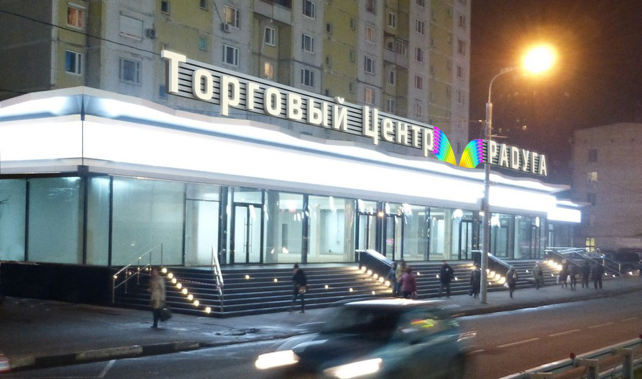 Аренда торговой площади в Москве. Возле метро Сходненская. Москва, Химкинский б-р, д 21. Площадь: 100.10 кв.м. Цена: 700 000 руб
