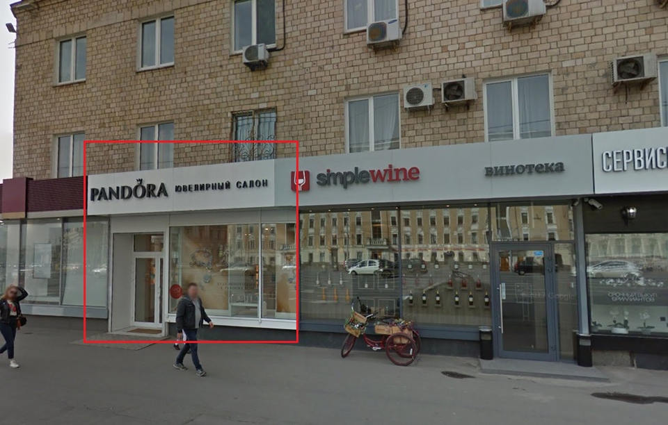 Аренда торговой площади в Москве, в жилом доме. Возле метро Смоленская. Москва г, Смоленский б-р, д 1/2. Площадь: 63.00 кв.м. Цена: 450 000 руб