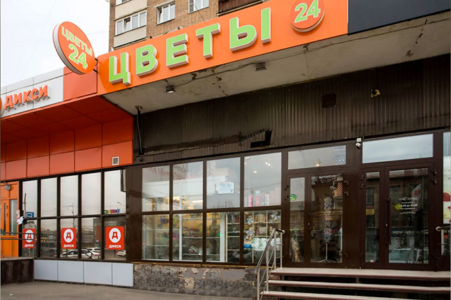 Продажа торговое помещение в Москве. Возле метро Электрозаводская. Москва, Семеновская Б. ул, д 27к1. Площадь: 35.00 кв.м. Цена: 42 000 000 руб