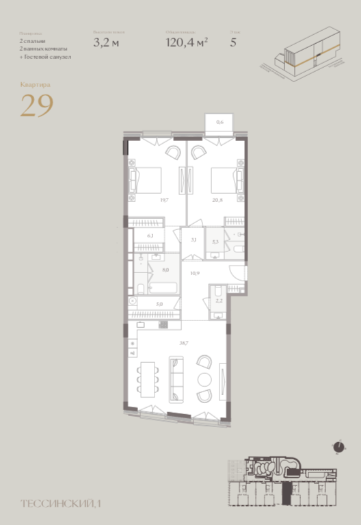 Продажа 3-комнатной элитной квартиры в ЖК Тессинский. площадь 120.40м2