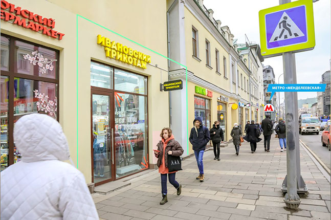 Продажа торговой площади в Москве, в БЦ Новослободская 20. Возле метро Менделеевская. Москва г, Новослободская ул, д 20. Площадь: 21.70 кв.м. Цена: 59 400 000 руб